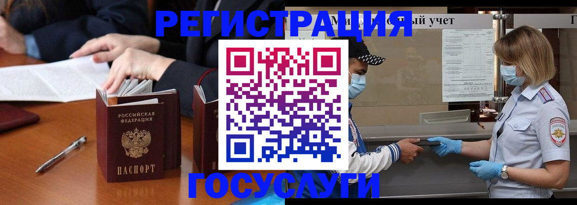временная регистрация поиск в Юрге